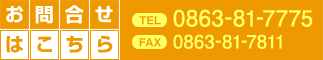 ⍇͂@TEL0863-81-7775@FAX0863-81-7811